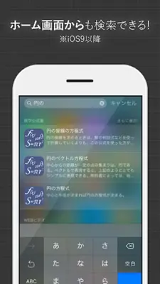 数学公式集（中学数学・高校数学の公式解説集） android App screenshot 5